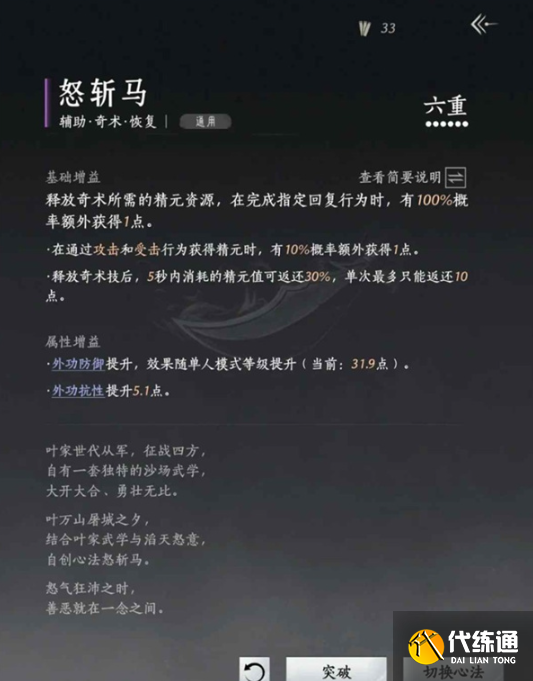 燕云十六聲牽絲霖PVP止戈上分指南2