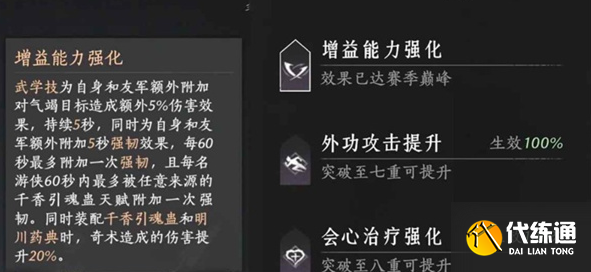 燕云十六聲牽絲霖PVP止戈上分指南3