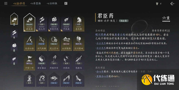 燕云十六聲牽絲霖PVP止戈上分指南4