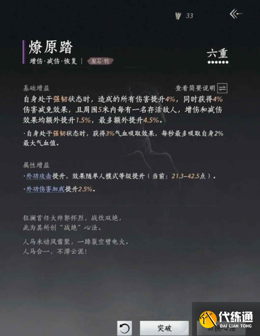 燕云十六聲牽絲霖PVP止戈上分指南5