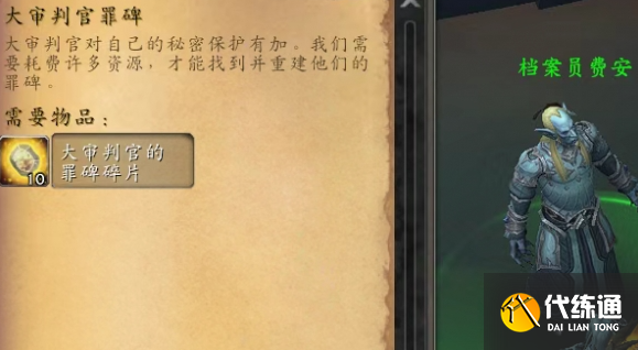 魔獸世界宣罪者聲望速刷方法3 魔獸世界宣罪者聲望速刷方法3