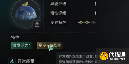 七日世界异色凝胶速刷攻略2