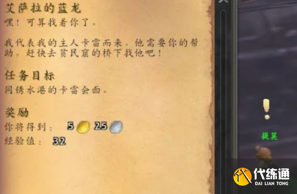 魔獸世界褪色的巫師帽玩具獲取攻略2