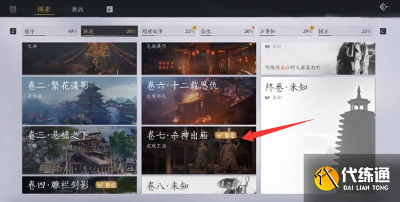 燕云十六聲萬事知靜水流深任務攻略1