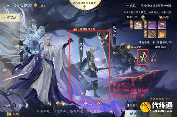 逆水寒手游社交能量怎么刷