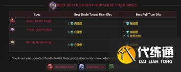 魔獸世界11.1.7喚魔師地下堡腰帶選什么效果好