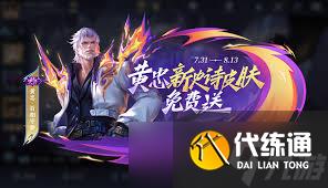 王者荣耀司马懿相柳皮肤免费领取方法