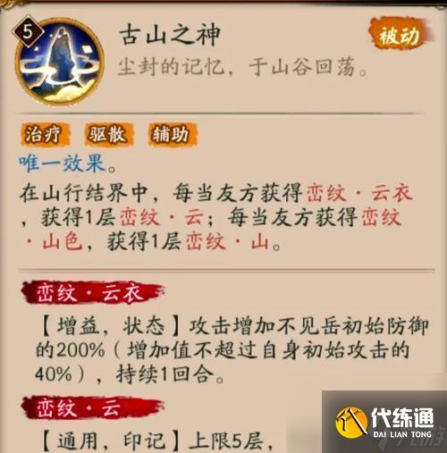陰陽師御魂強(qiáng)化的正確方法是什么？