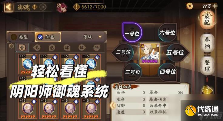 陰陽師御魂強(qiáng)化的正確方法是什么？