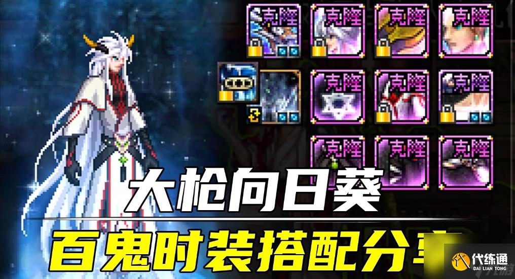 dnf韩服手游大枪毕业装备如何拥有