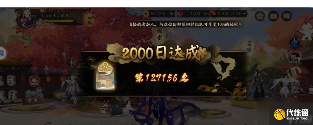 陰陽師補簽選項缺失的原因是什么？