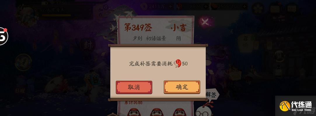 陰陽師補簽選項缺失的原因是什么？