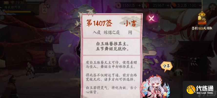 陰陽師補簽選項缺失的原因是什么？