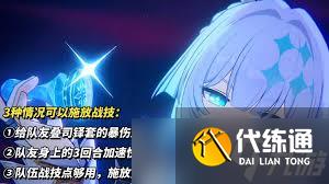 崩壞星穹鐵道刻律德菈技能如何提升