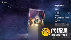 崩壞星穹鐵道刻律德菈技能如何提升