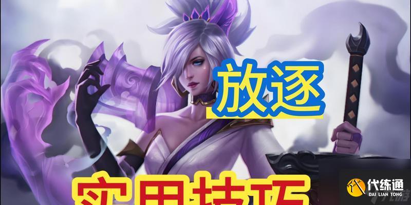 英雄联盟中锐雯的玩法技巧是什么？