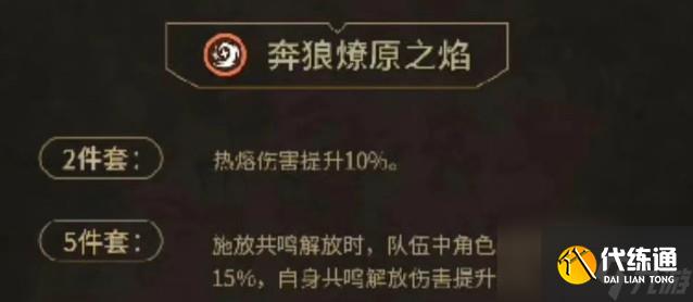 《鸣潮》嘉贝莉娜适配声骸及武器