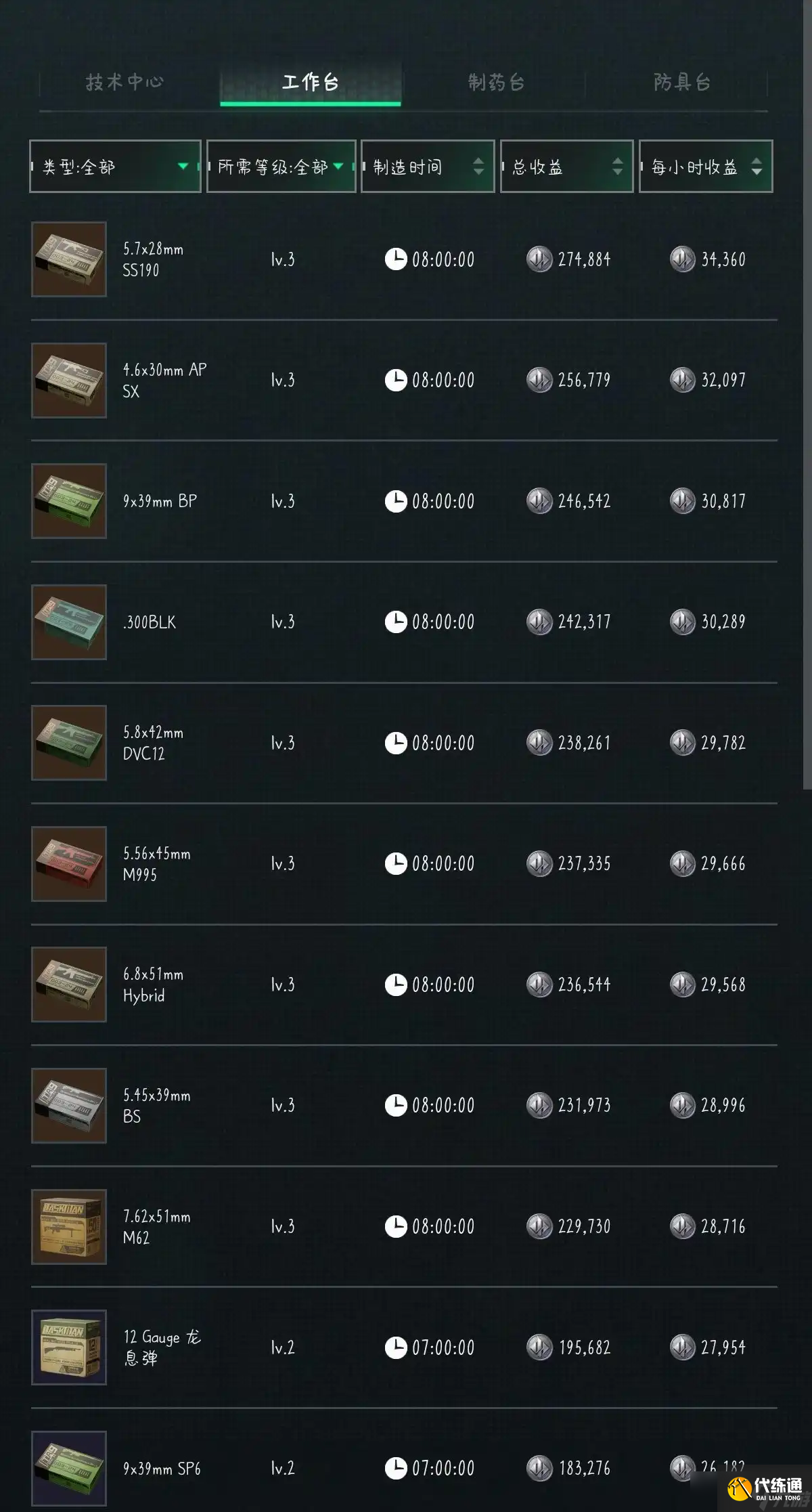 三角洲行動9月10日摩斯密碼2025-三角洲行動密碼每日更新