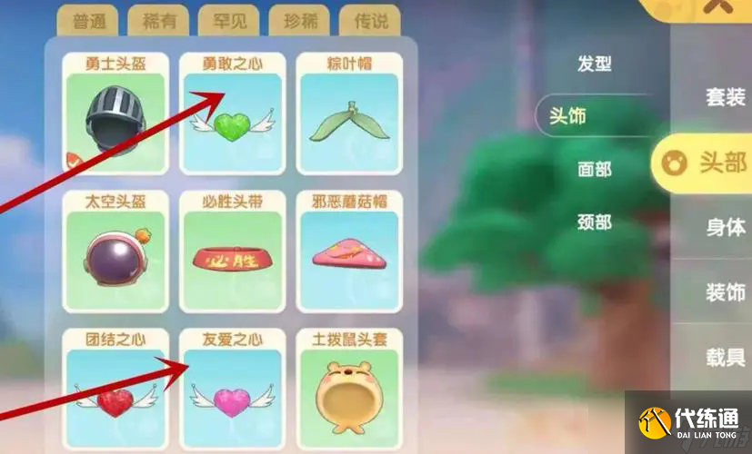 摩尔庄园特种猪的优质配对技巧有哪些