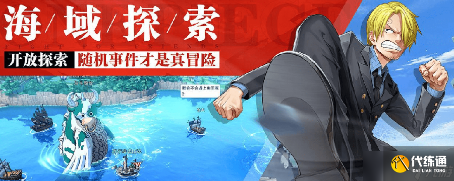 航海王熱血航線航海王熱血航線通行證值得購買嗎