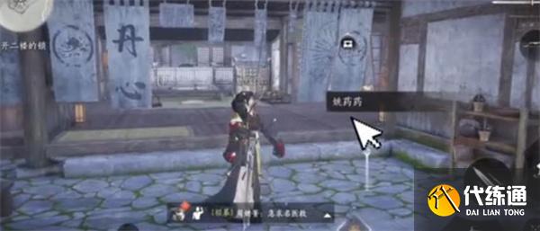 燕云十六聲活人醫館門鎖怎么開