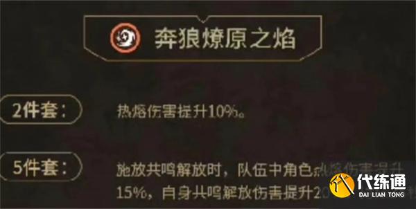 鸣潮嘉贝莉娜声骸及武器怎么选