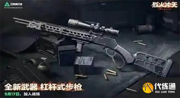 三角洲行動(dòng)新增了哪些武器