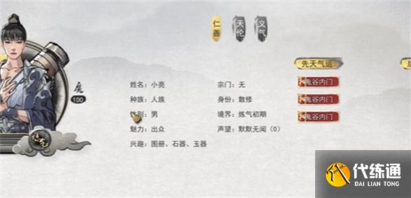 鬼谷八荒鬼谷内门怎么解锁