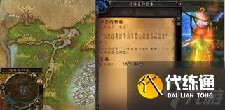 魔獸世界必要的犧牲任務(wù)攻略