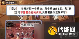 陰陽師殘局得勝最終戰怎么通關