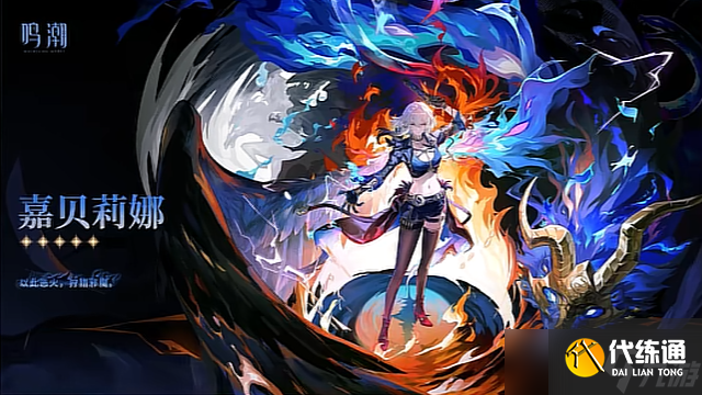 鸣潮2.7版本卡池攻略