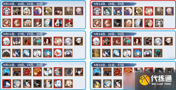 陰陽師周年慶活動攻略999打哪天御魂怎么選