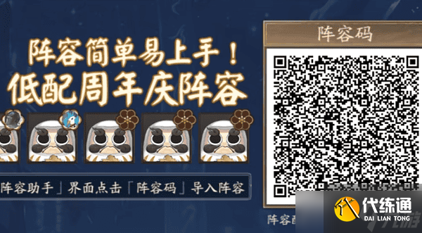 陰陽師周年慶活動攻略999打哪天御魂怎么選