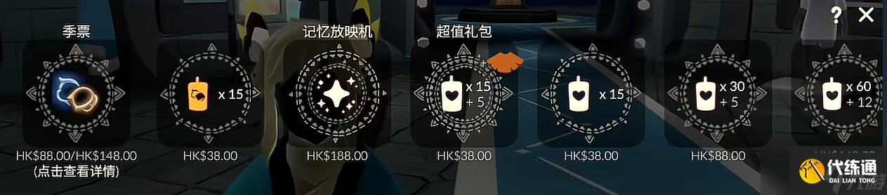 光遇記憶水晶禮包測評及入手攻略