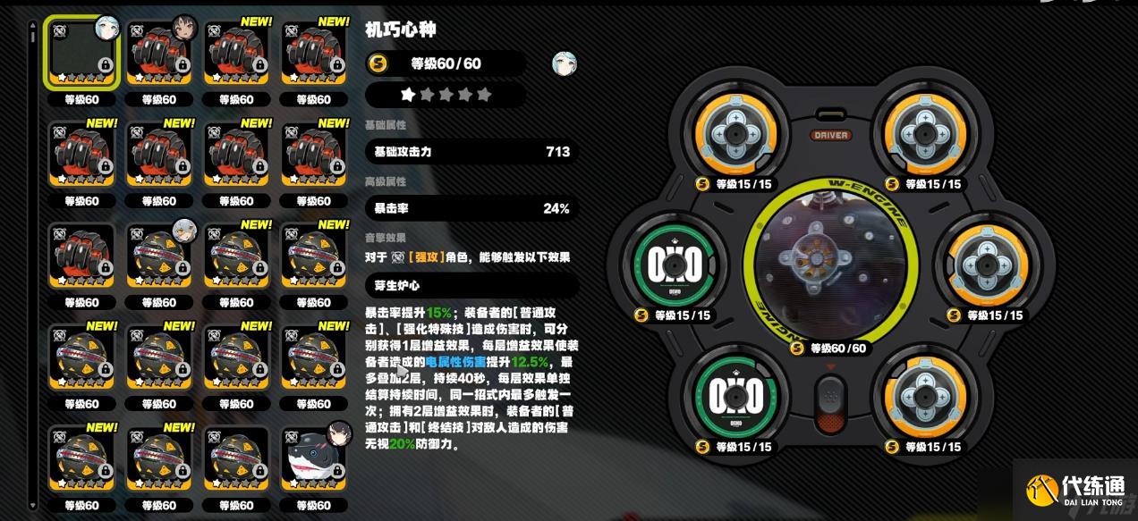 绝区零席德专武与一影选择指南：数值与手感的终极博弈