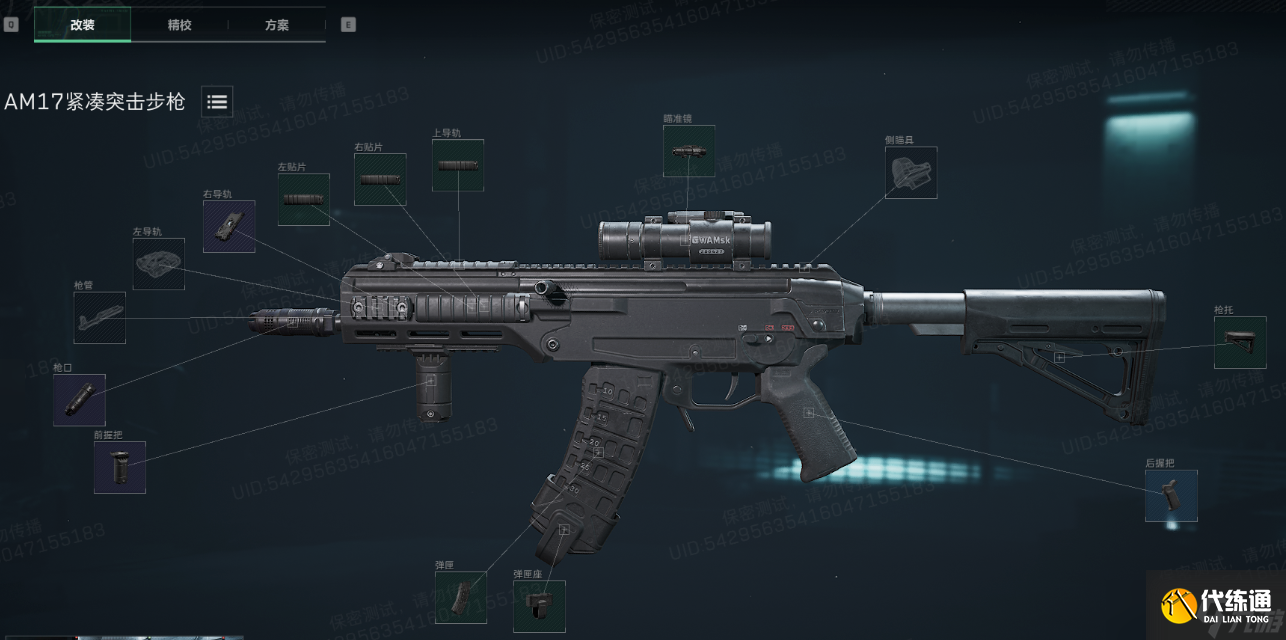 三角洲行動三角洲S5賽季突擊步槍新改槍碼，注意查收