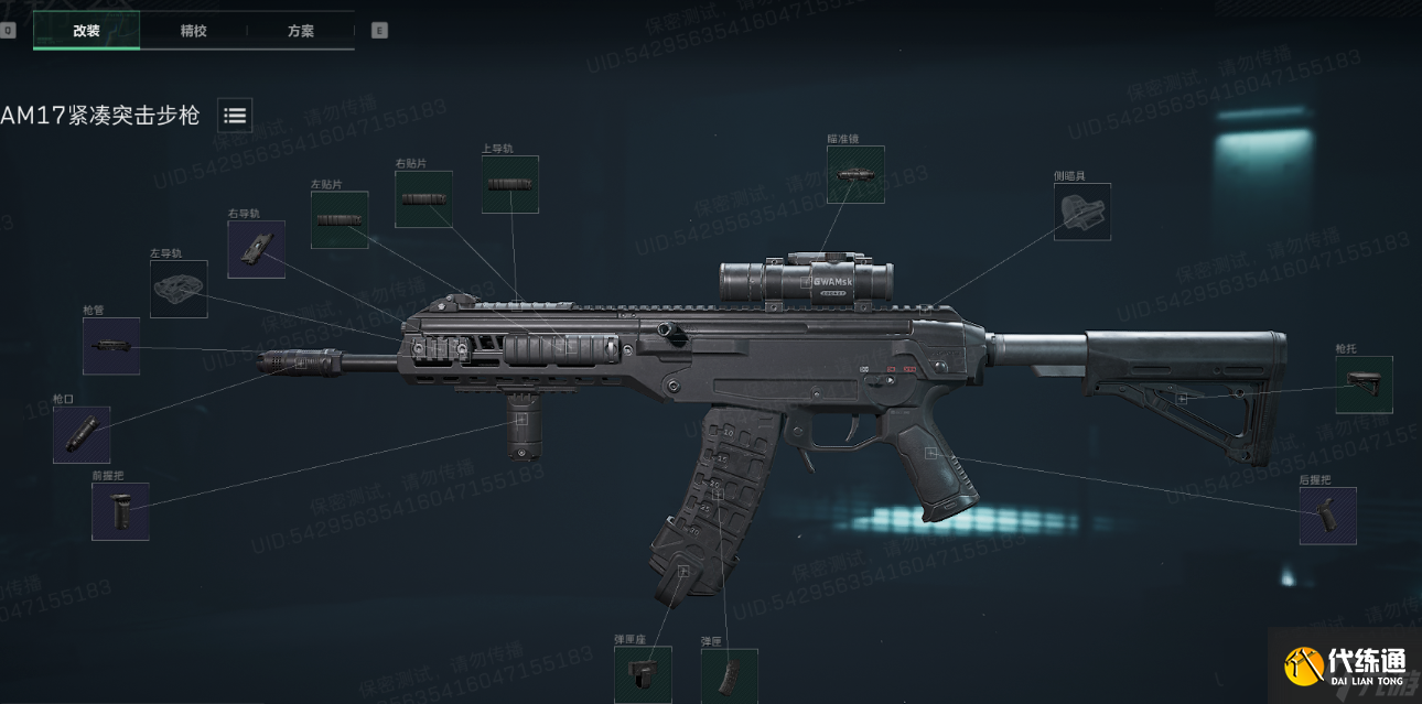 三角洲行動三角洲S5賽季突擊步槍新改槍碼，注意查收