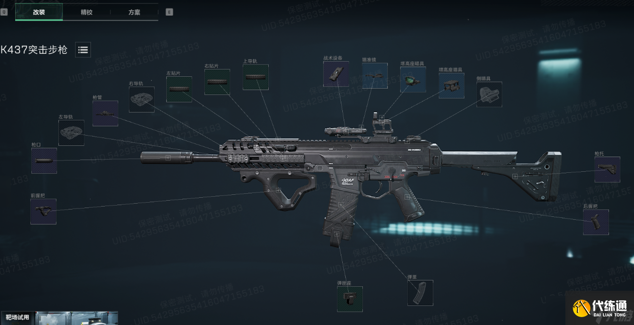 三角洲行動三角洲S5賽季突擊步槍新改槍碼，注意查收