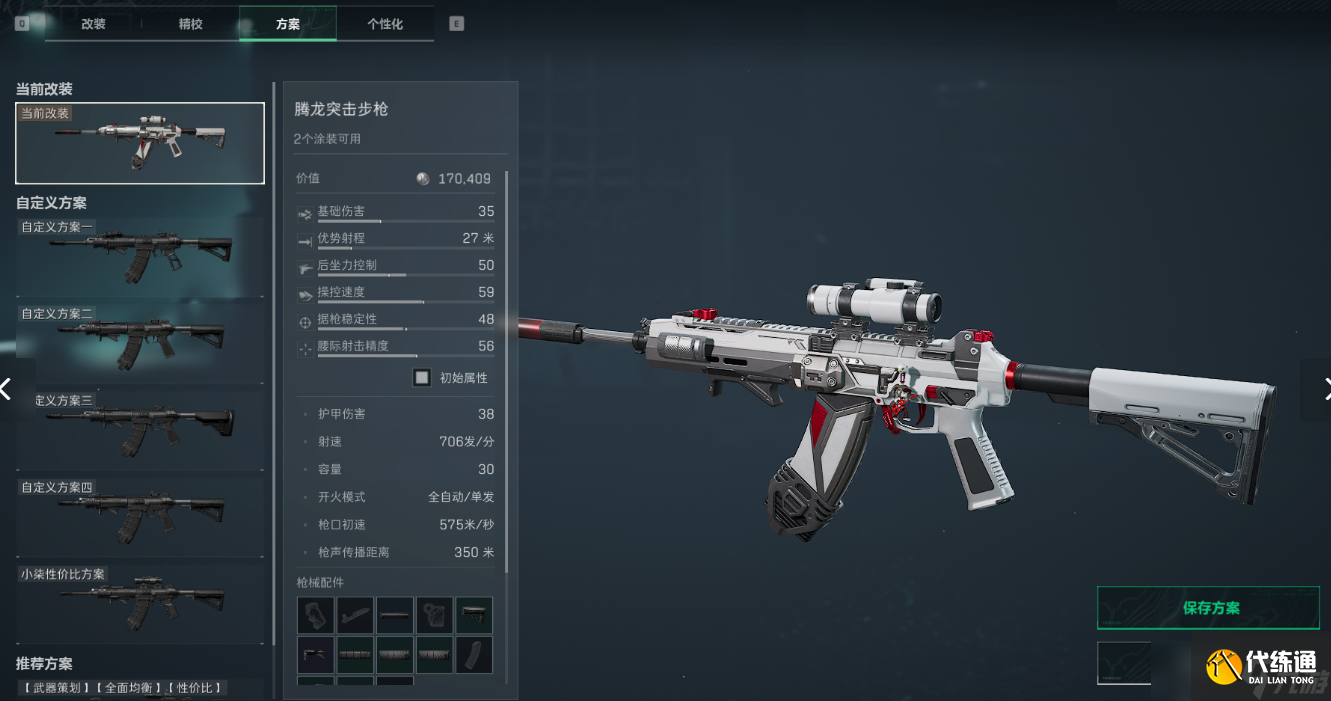 三角洲行動三角洲S5賽季突擊步槍新改槍碼，注意查收