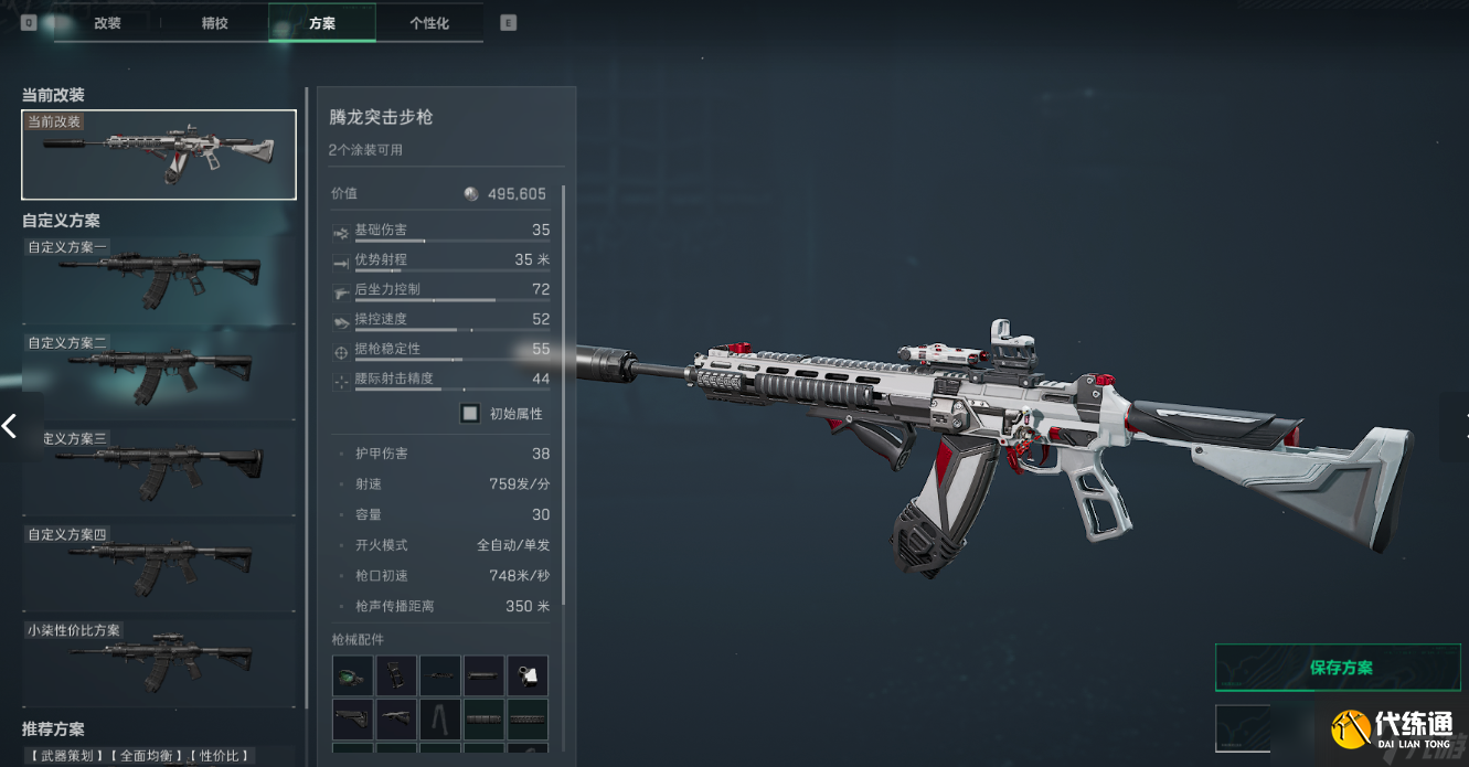 三角洲行動三角洲S5賽季突擊步槍新改槍碼，注意查收