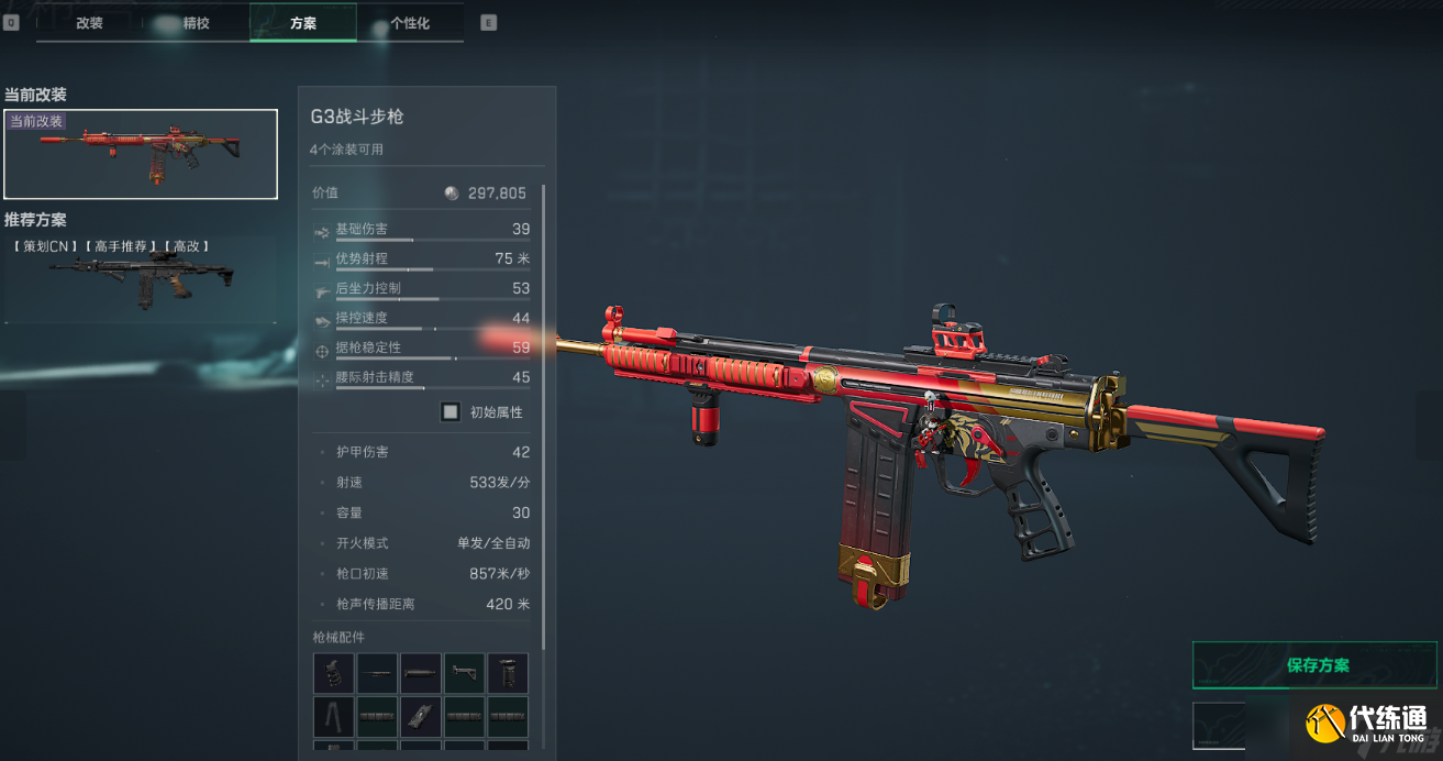 三角洲行動三角洲S5賽季突擊步槍新改槍碼，注意查收