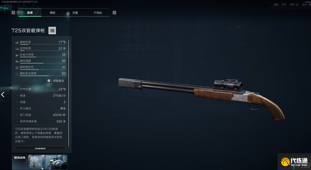 三角洲行動三角洲窮鬼雙槍流