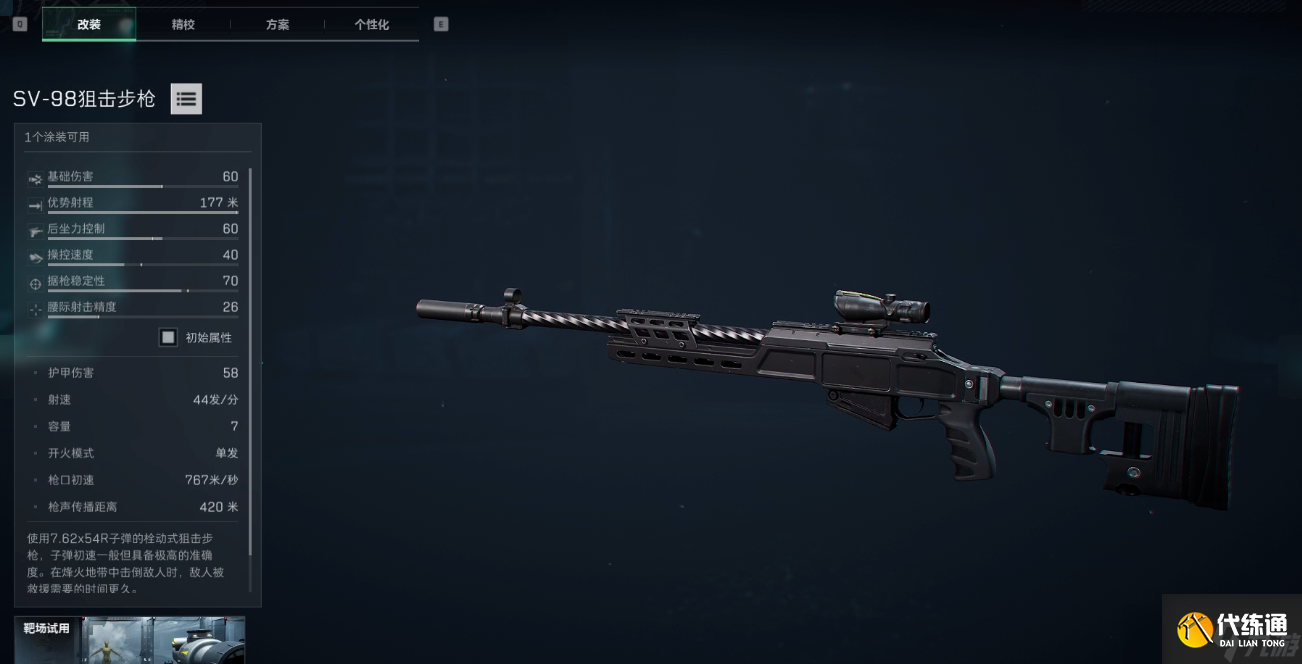 三角洲行動三角洲窮鬼雙槍流