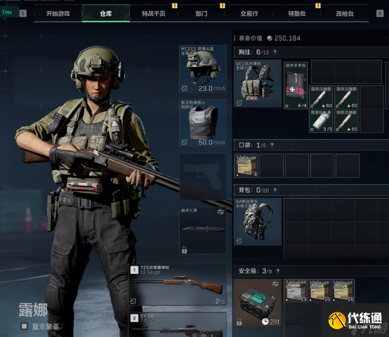 三角洲行動三角洲窮鬼雙槍流