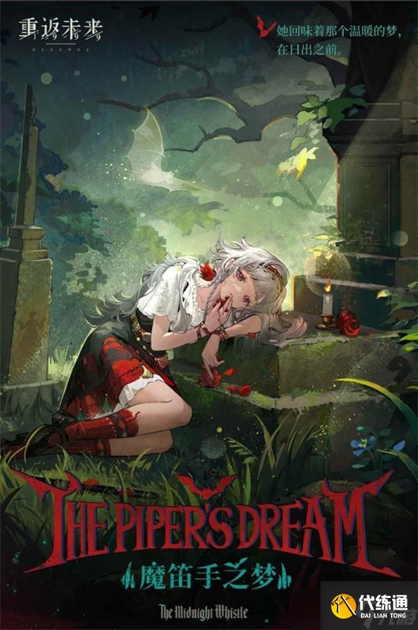 重返未來1999野樹莓抽取指南