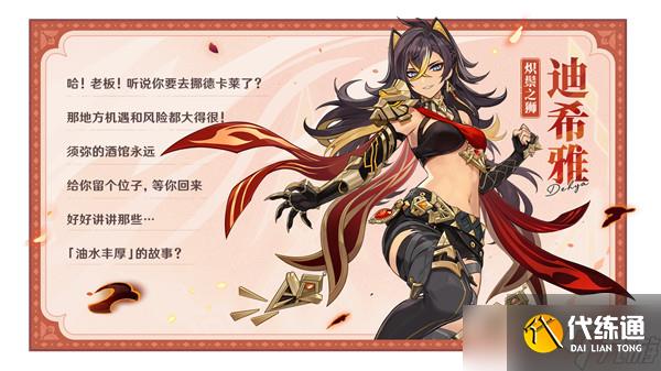 原神月之一版本须弥卡池抽取建议