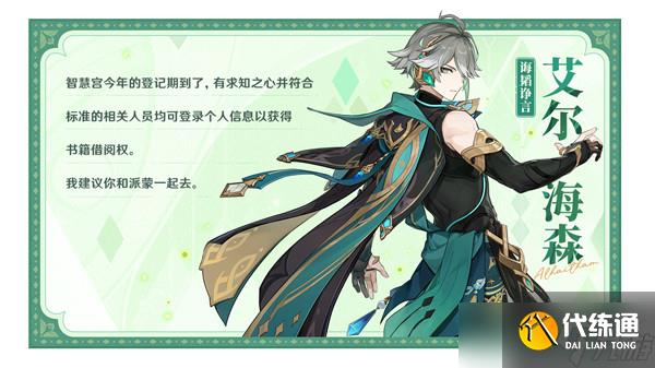 原神月之一版本须弥卡池抽取建议