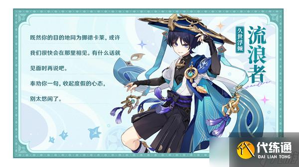 原神月之一版本须弥卡池抽取建议