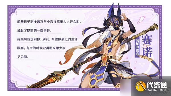 原神月之一版本须弥卡池抽取建议