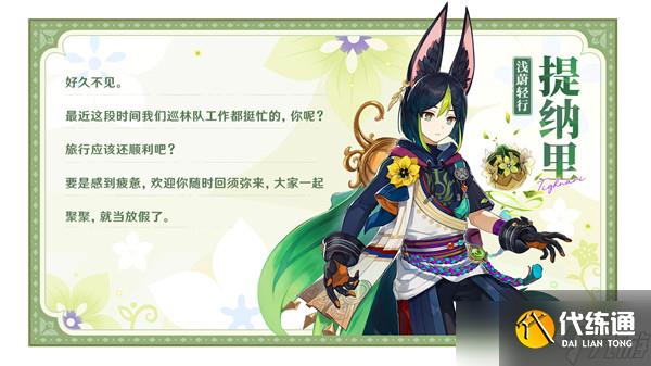 原神月之一版本须弥卡池抽取建议